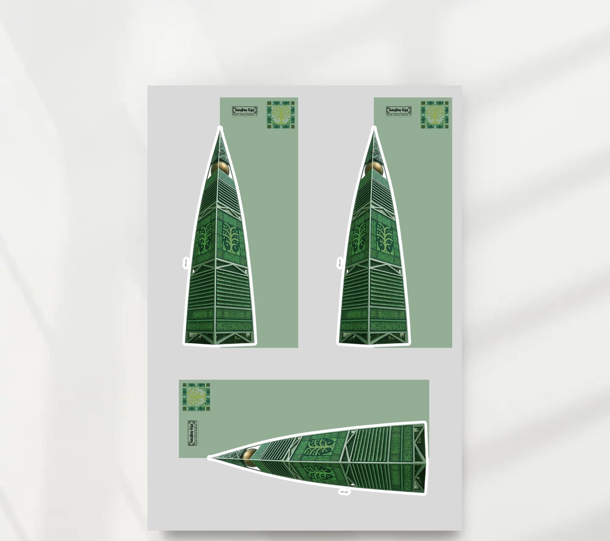 بطاقة بثيم اليوم الوطني ٢