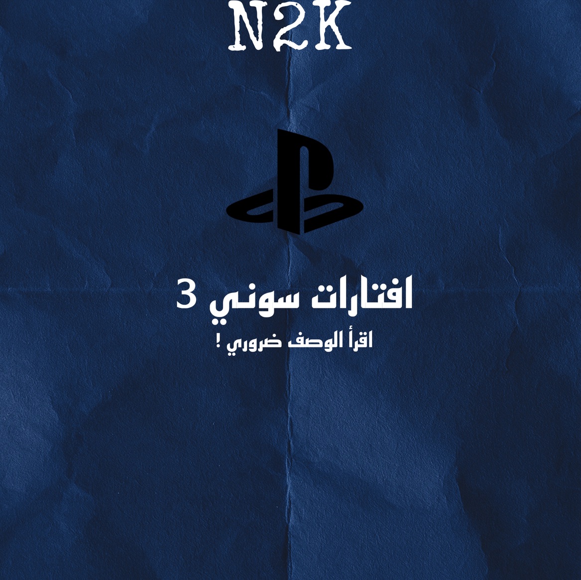 افتارات سوني 3