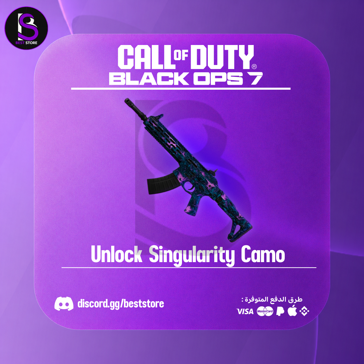 Singularity Camo Unlock Service – Black Ops 7