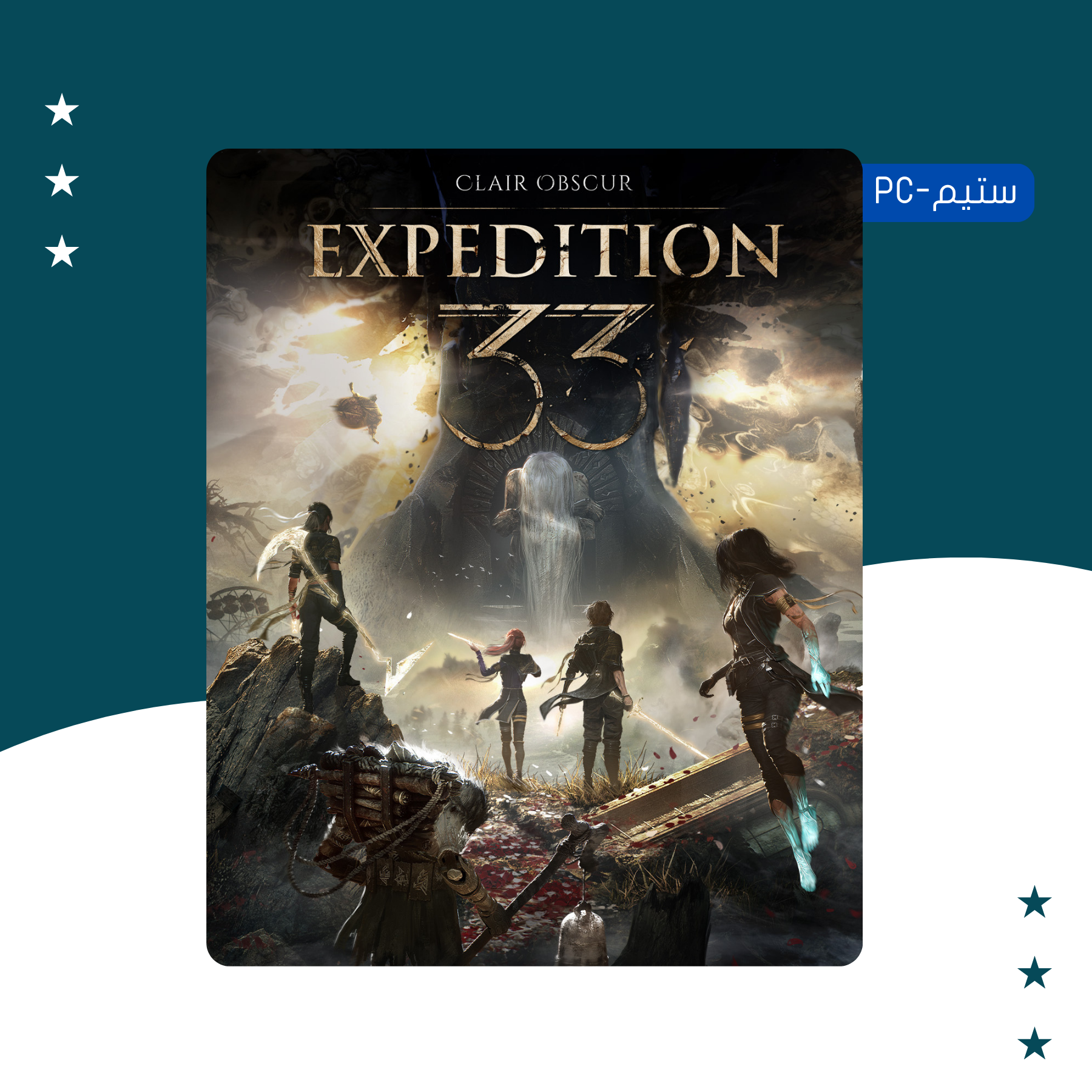 clair obscur: expedition 33 - ستيم أوفلاين