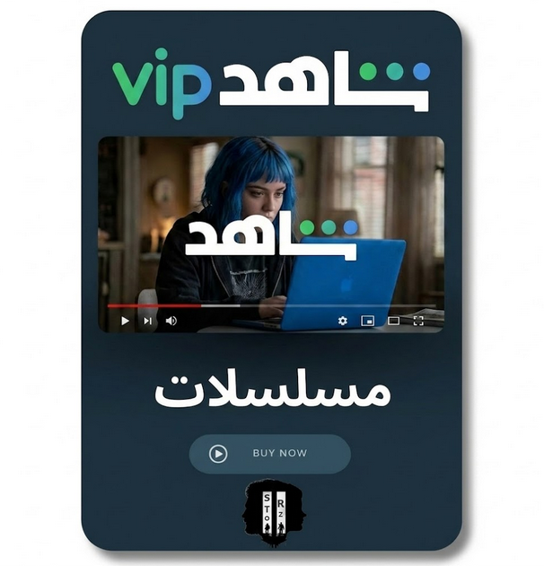 شاهد مسلسلات افلام Vip - شهر
