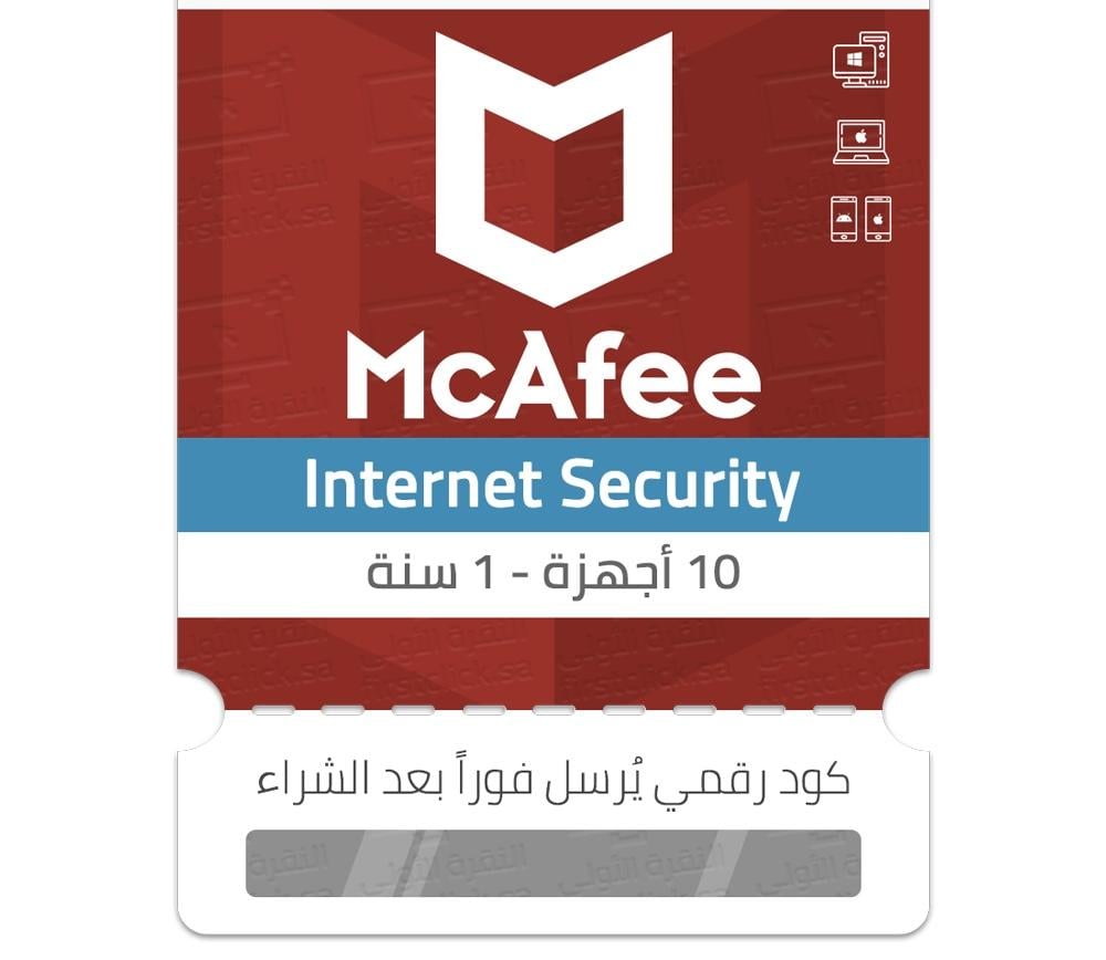 مكافي انترنت سكيورتي 2025 | McAfee Internet Security