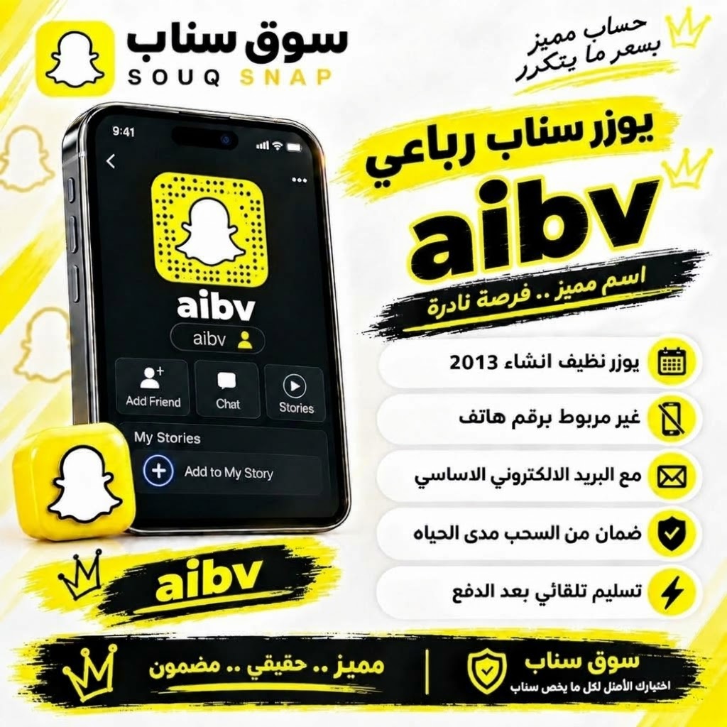 يوزر سناب شات رباعي فخم ومميز
