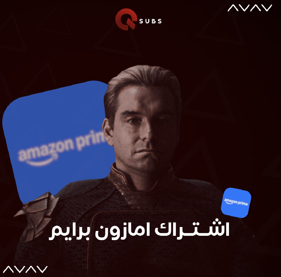 امازون برايم سنه