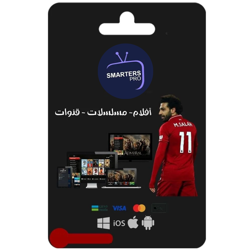 Smarters iptv