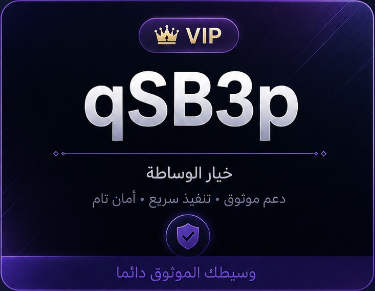 وسيط ماب النطه