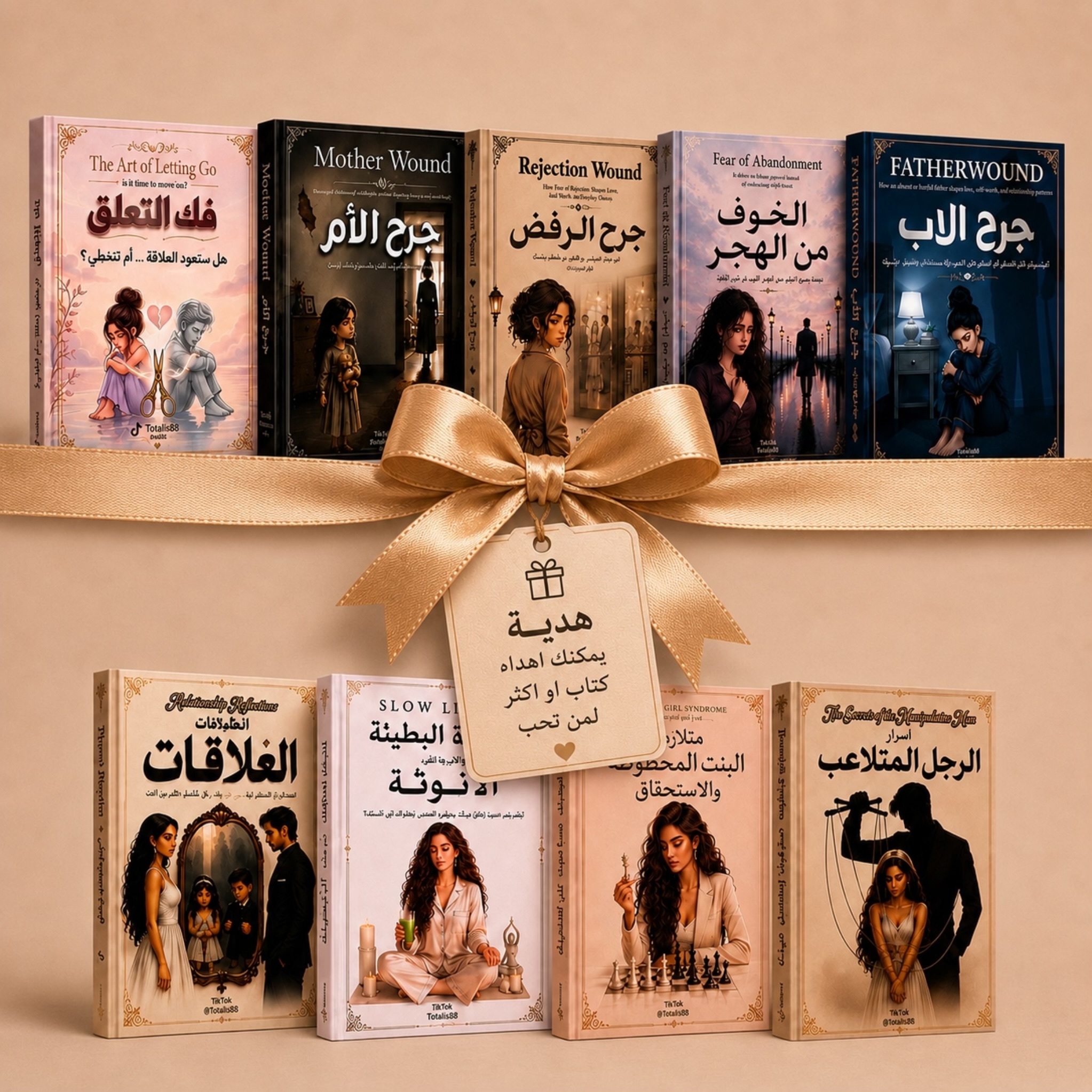 اهدِ كتاب او اكثر