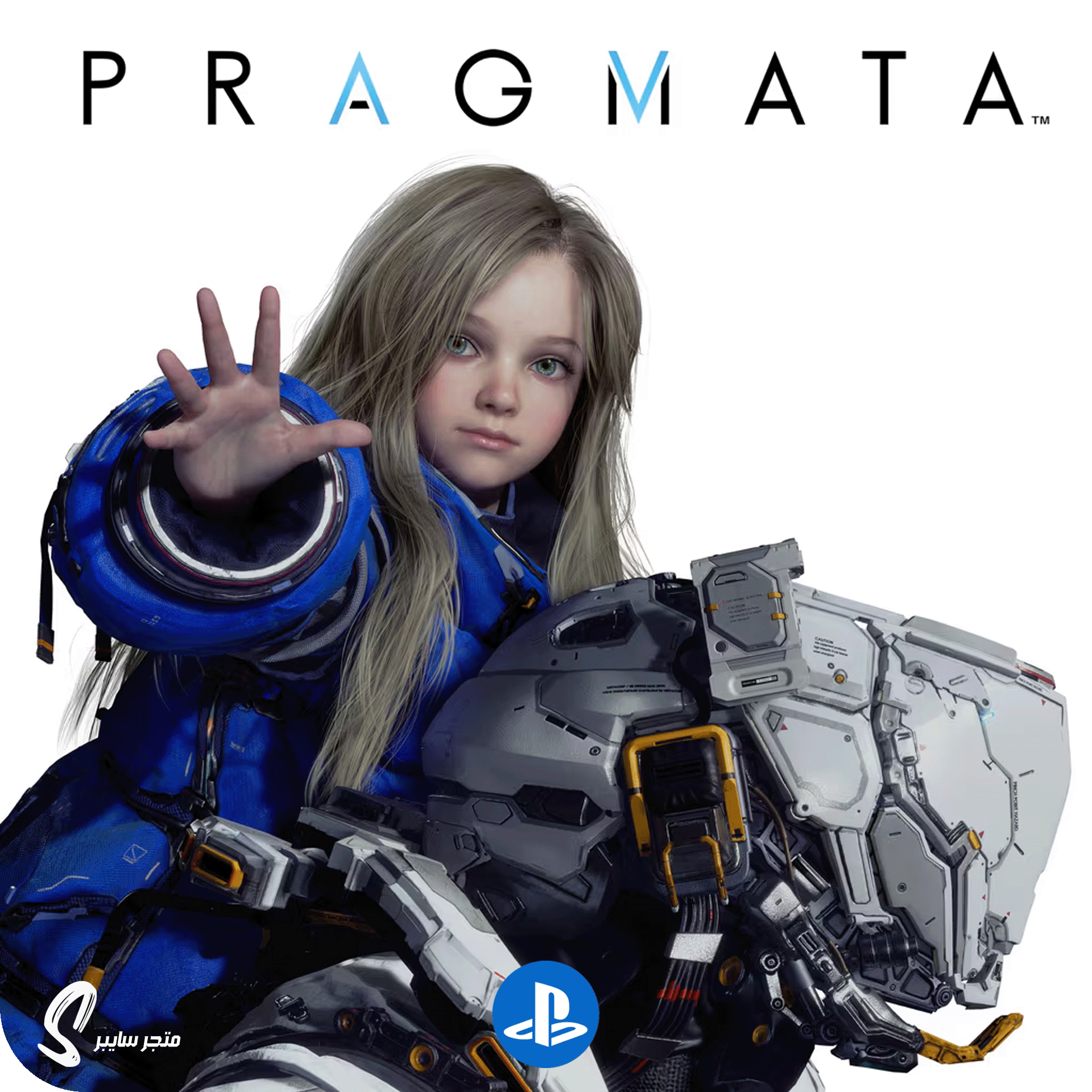 لعبة براغماتا للبلاستيشن - Pragmata