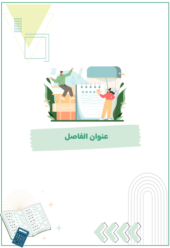 قالب اللمسة الراقية – ملف إنجاز أنيق وجاهز للعرض