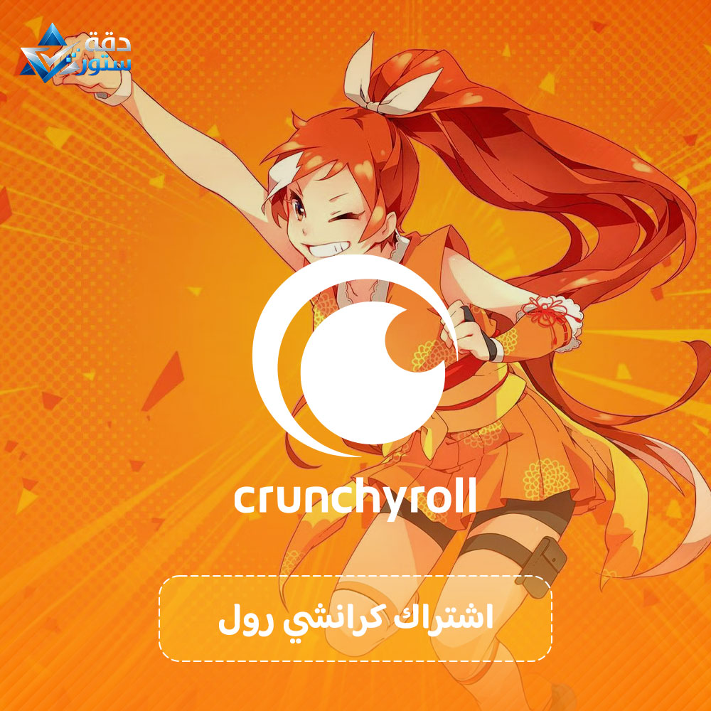 اشتراك كرانشي رول شهر