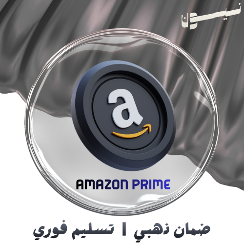 أمازون برايم