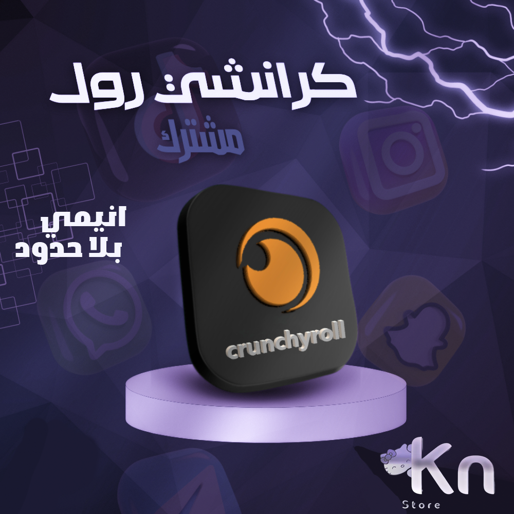 اشتراك كرنشي رول شهر مشترك