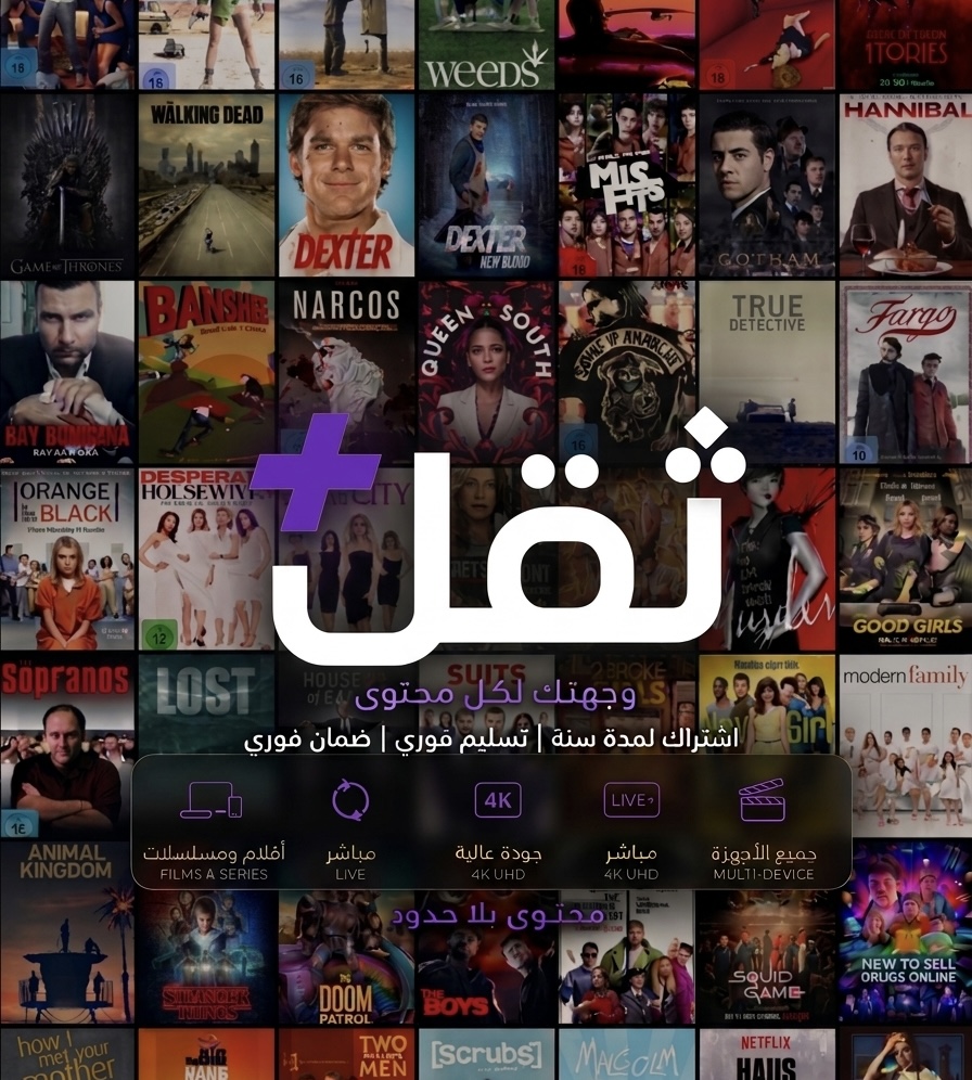 اشتراك ثقل بلس+