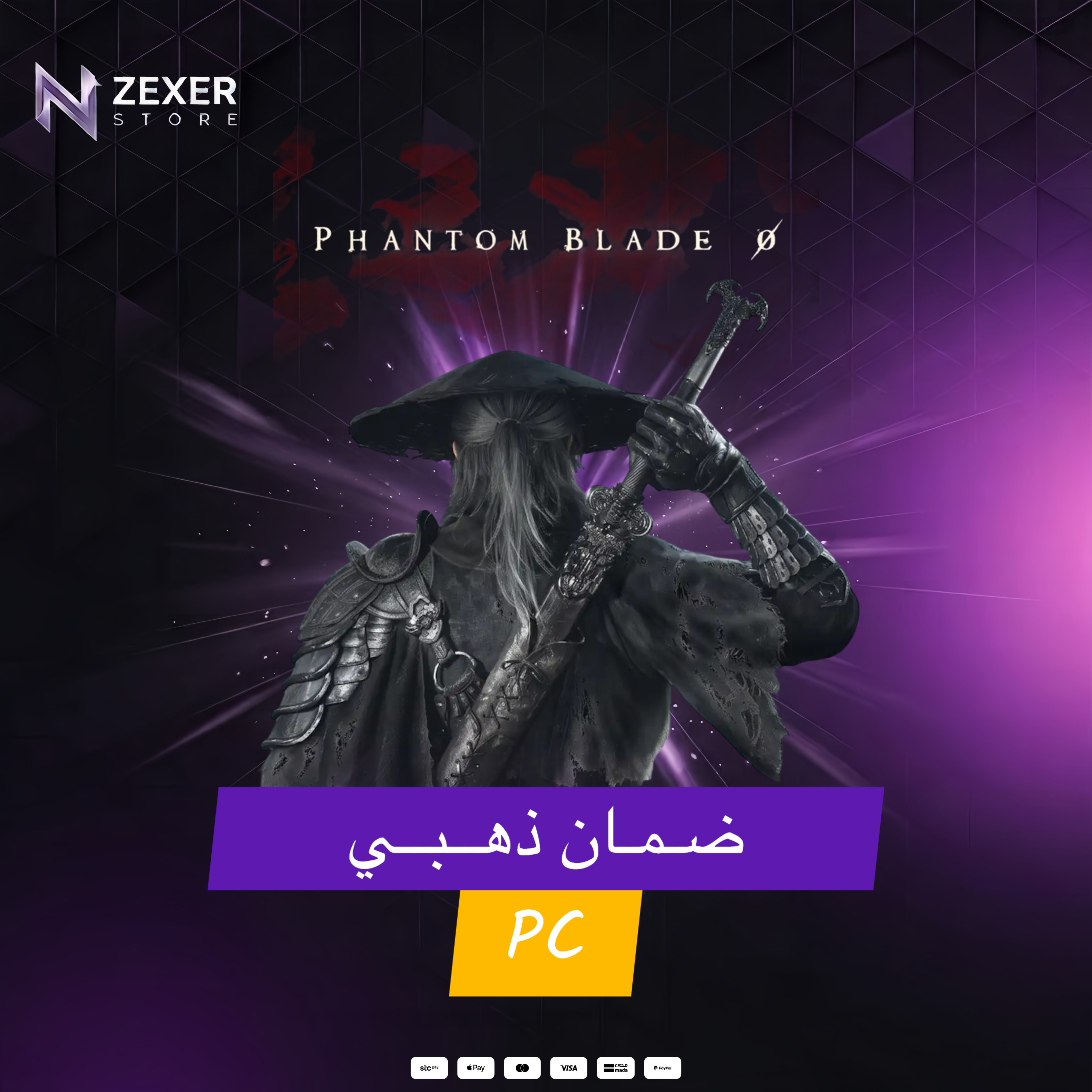 فانتوم بليد زيرو - PC