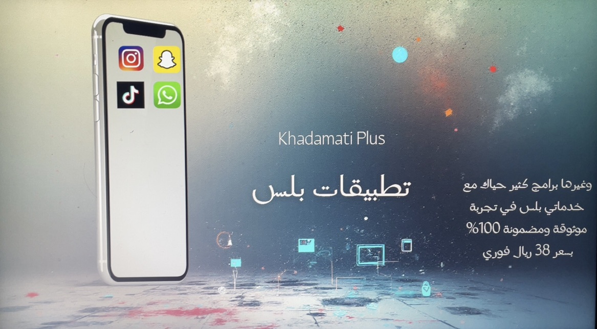 تطبيقات بلس سنة فوري