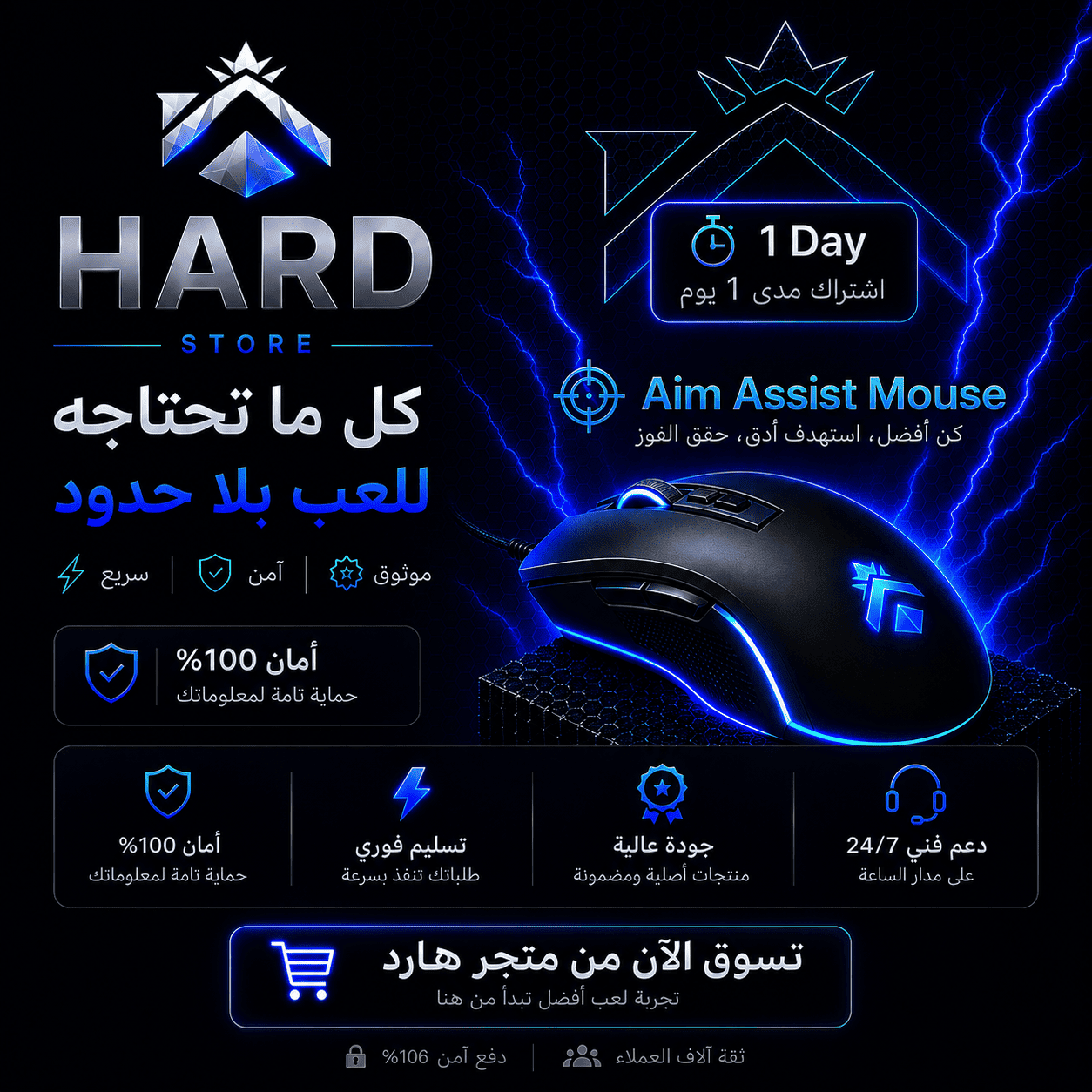ايم اسيست برو يوم1 ماوس و كيبورد فقط