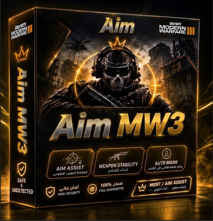 الأداة الشاملة المطورة (Aim + Recoil + Mark)