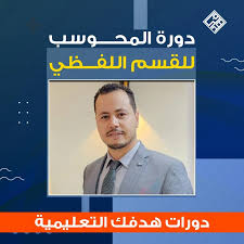 دورة ايهاب اغسطس 2025 (تدريب)