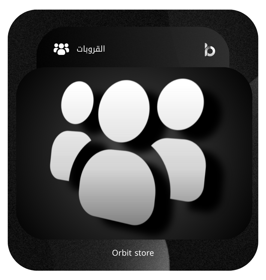 بوت القروبات