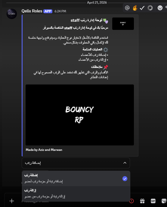 نظام ادارة الرتب