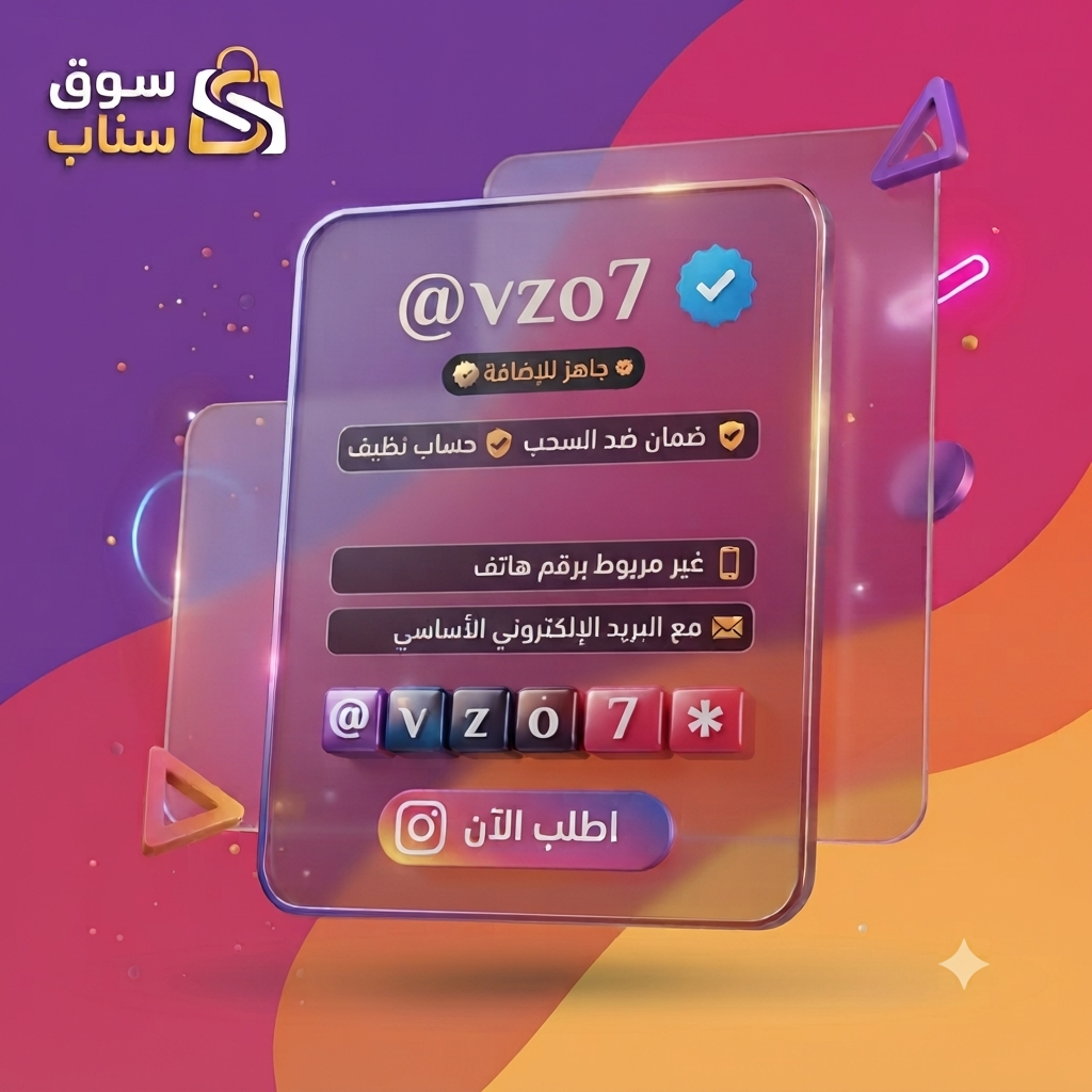 يوزر انستا رباعي نادر للبيع | حساب إنستقرام OG مع البريد الأصلي