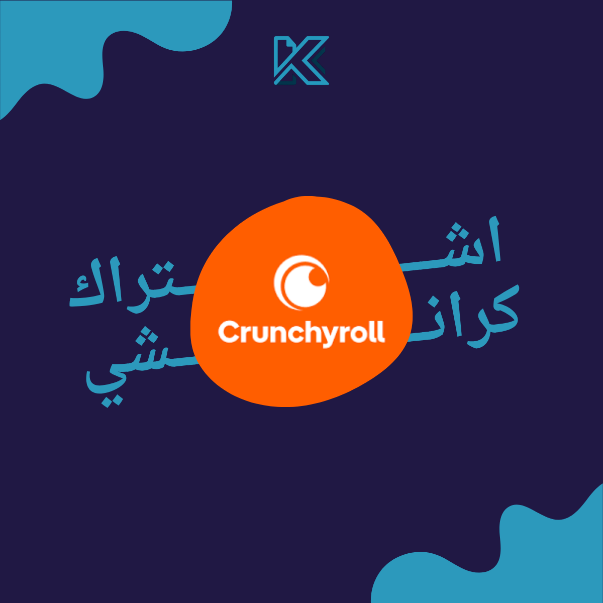 اشتراك كرانشي رول شهرين ملف خاص 4K (تسلیم فوري)⚡️