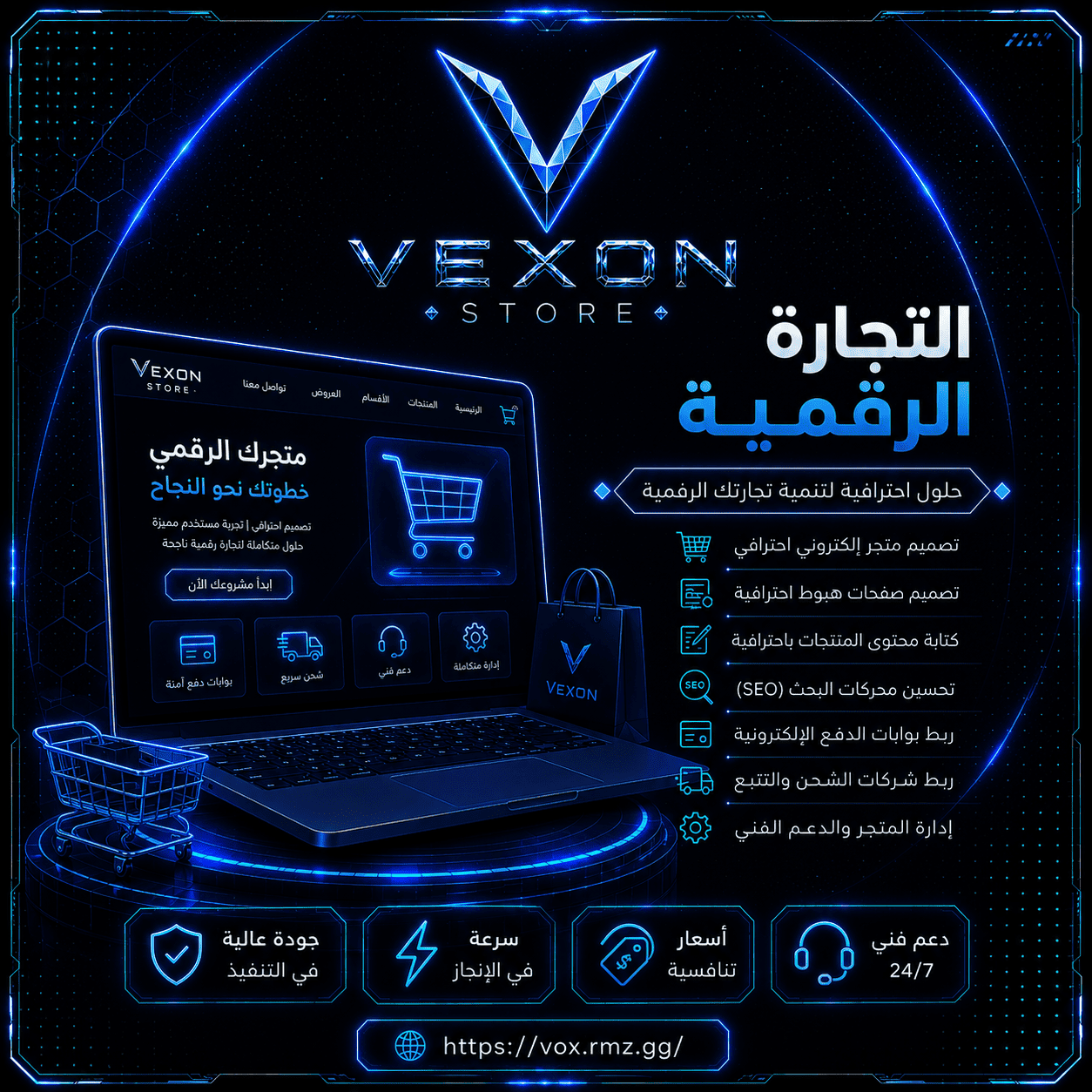 طريقك للتجارة الرقمية