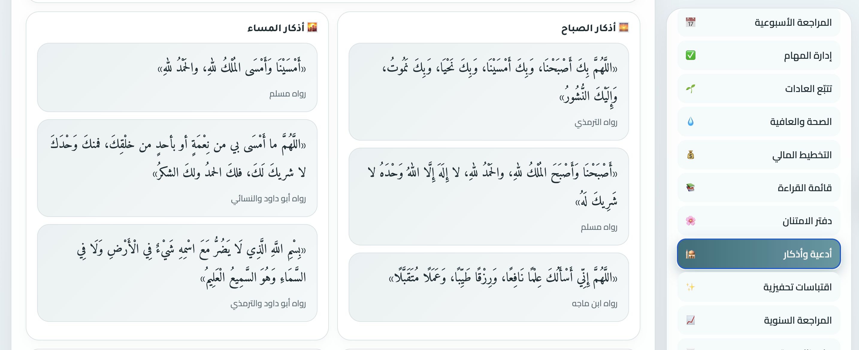 أجندة ٢٠٢٦ الرقمية – رفيقُكِ الذكي لعامٍ أكثر تنظيمًا وإلهامًا