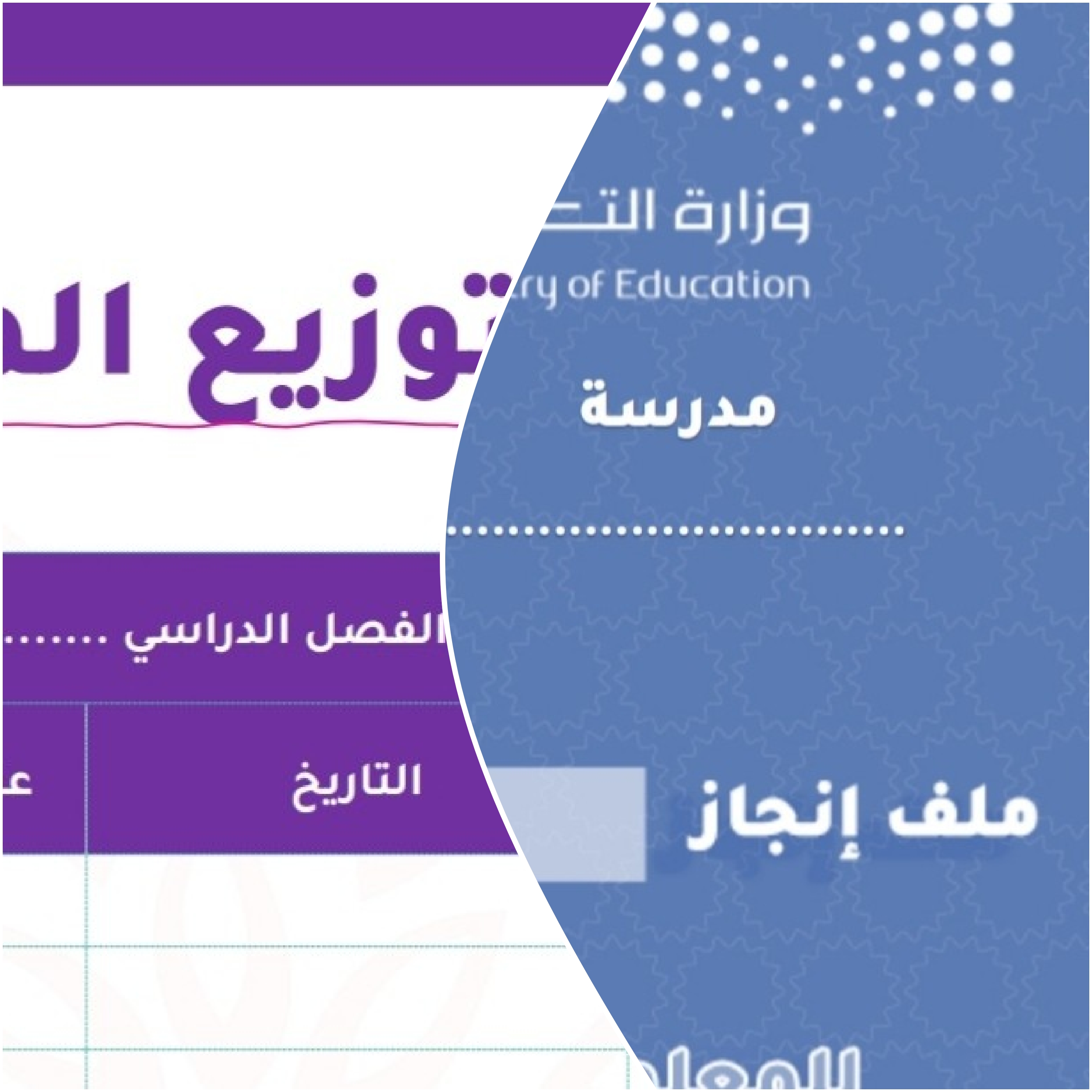 ملف انجاز معلمه بتصميم انيق جاهز للطباعه