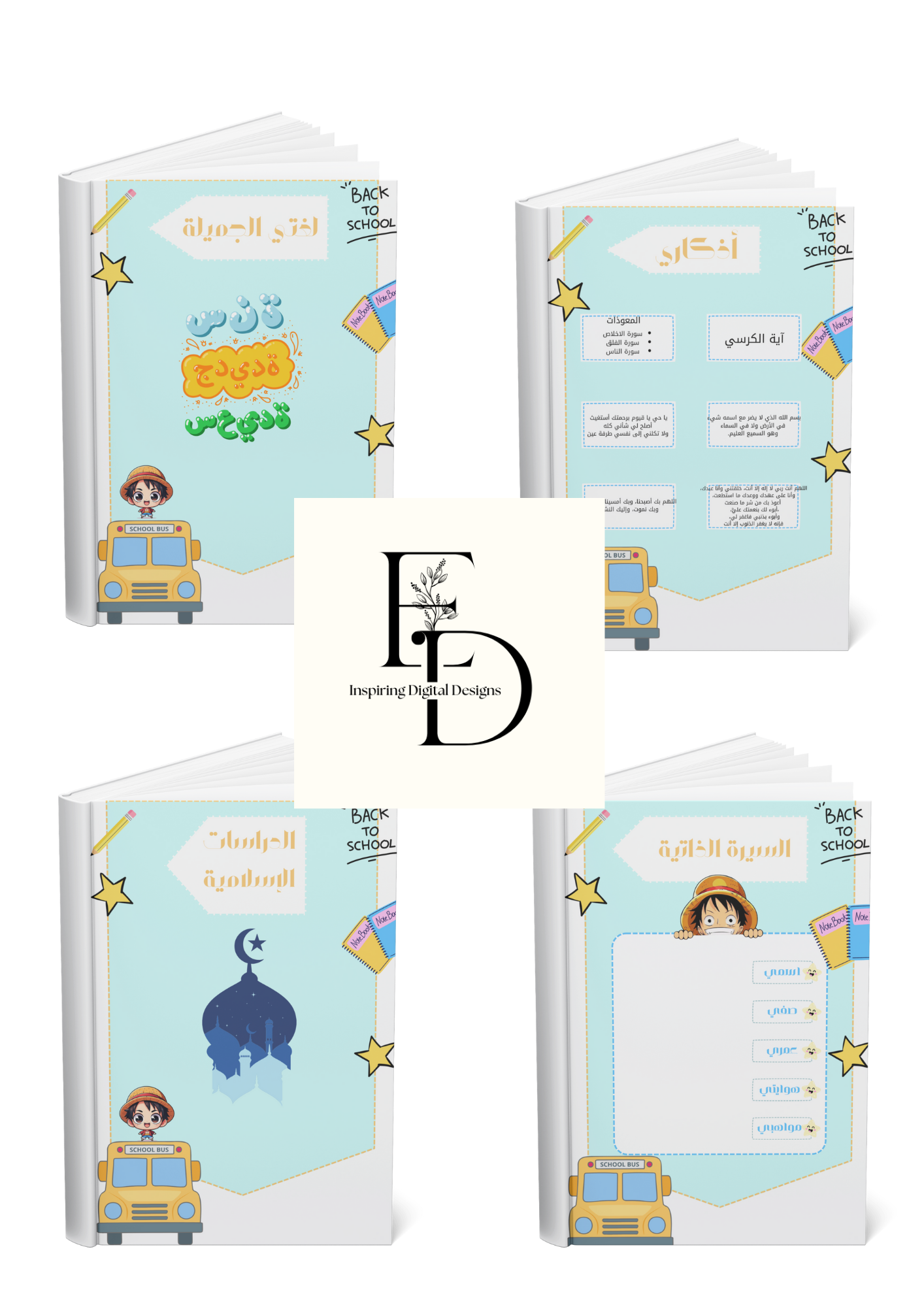 ملف انجاز لوفيPDF