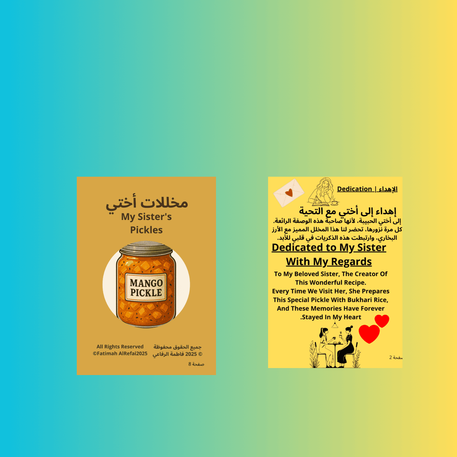 مخللات أختي My Sister's Pickles