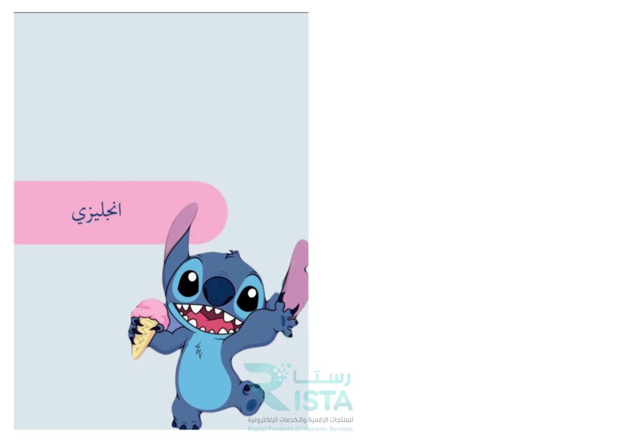 مطوية ملف إنجاز