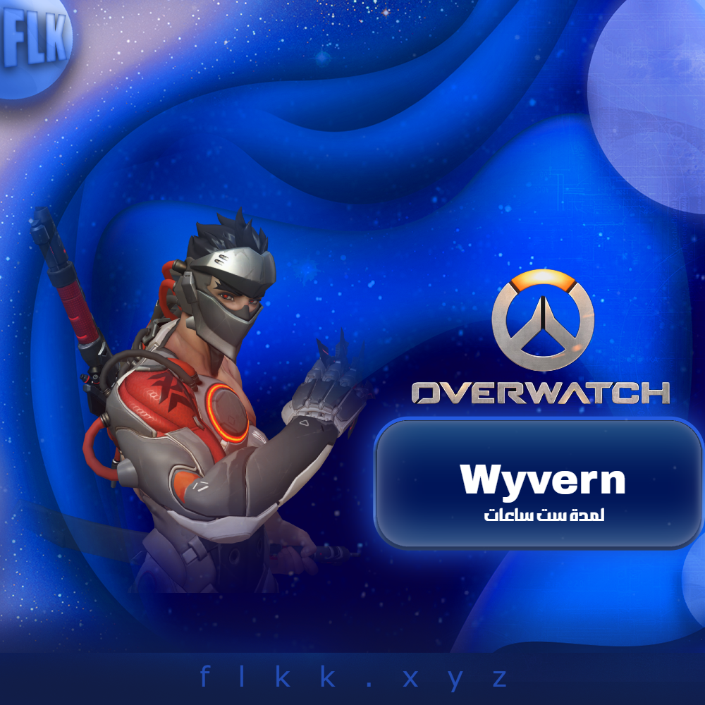 ويفرن - 6 ساعات