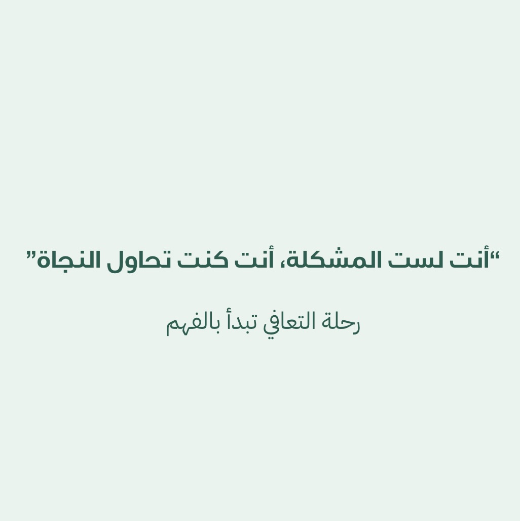 35 يوم لبناء الأمان النفسي والتخلص من التعلق والخوف من الهجر
