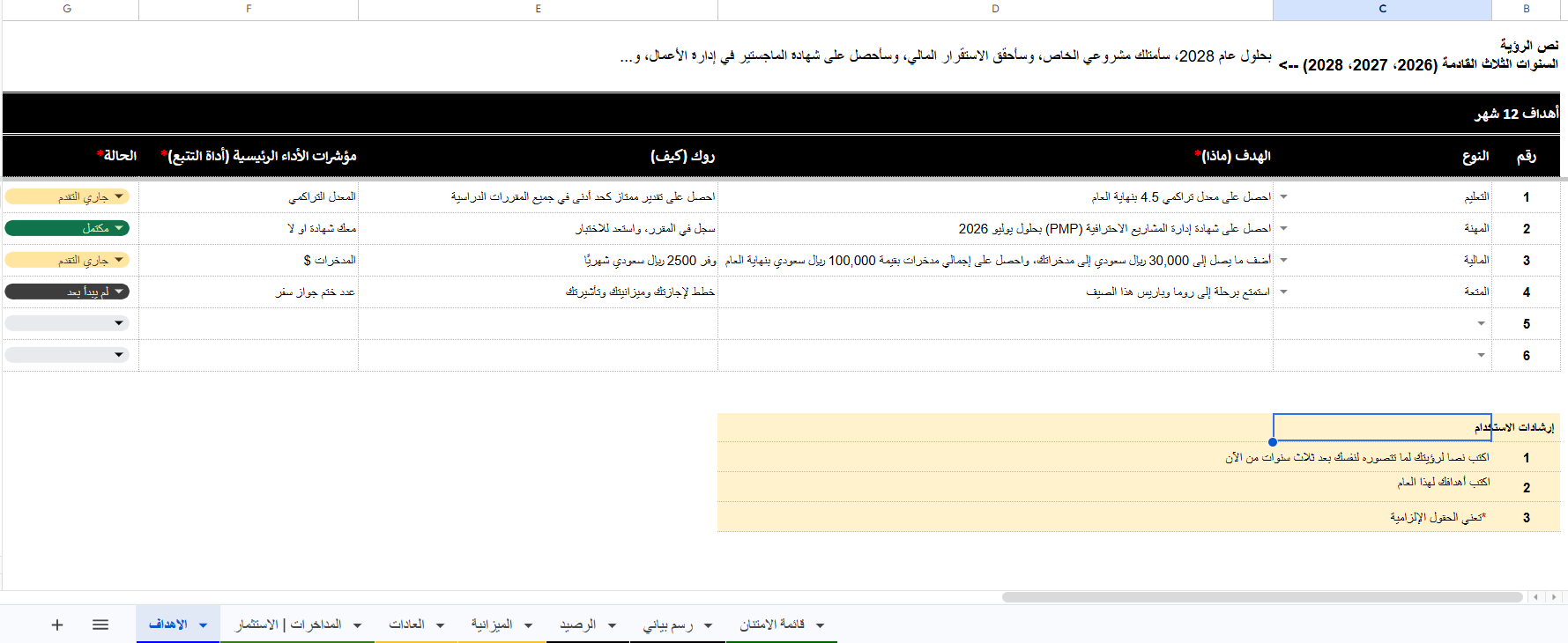 مدير  الحياة