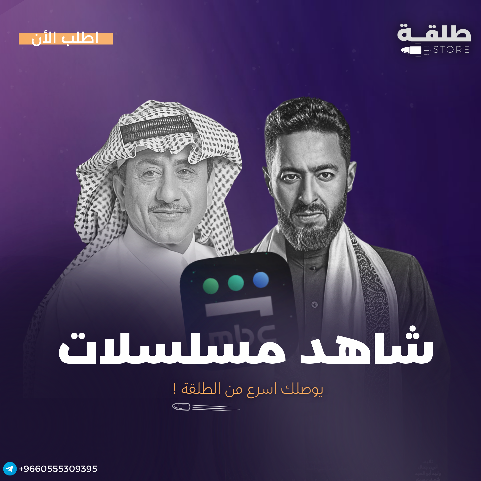 اشتراك شاهد مسلسلات شهر