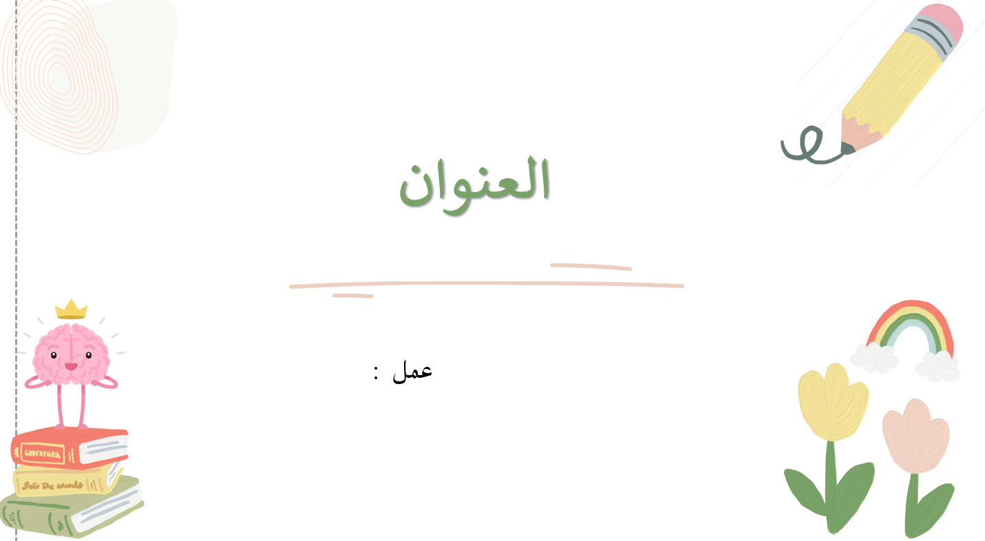 قالب الوهج الهادئ – عرض بوربوينت بتصميم ناعم ومبتكر