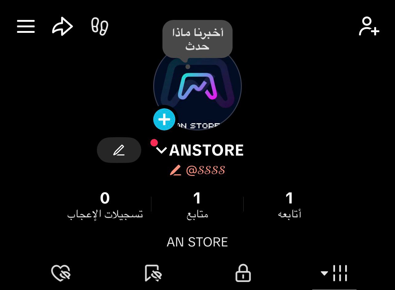 يوزر تيك توك مميز