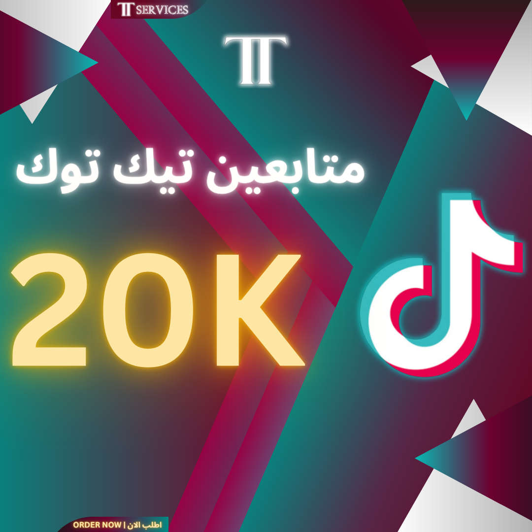 زيادة متابعين تيك توك (20000)