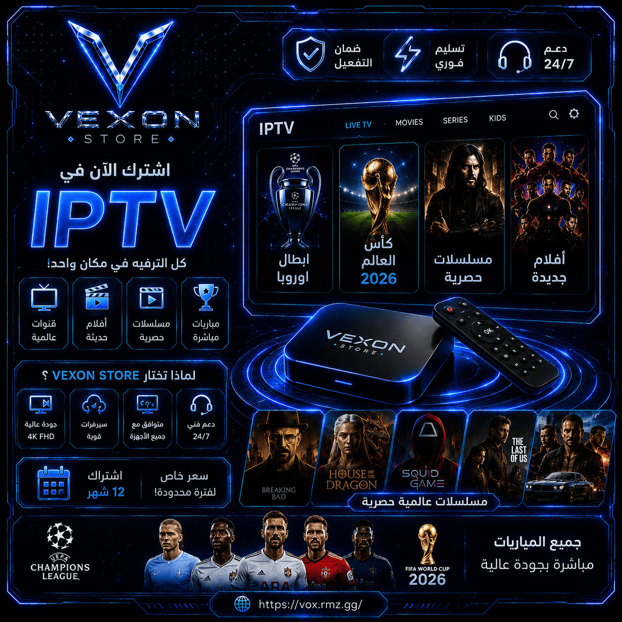 اشتراك 12 شهر- iptv