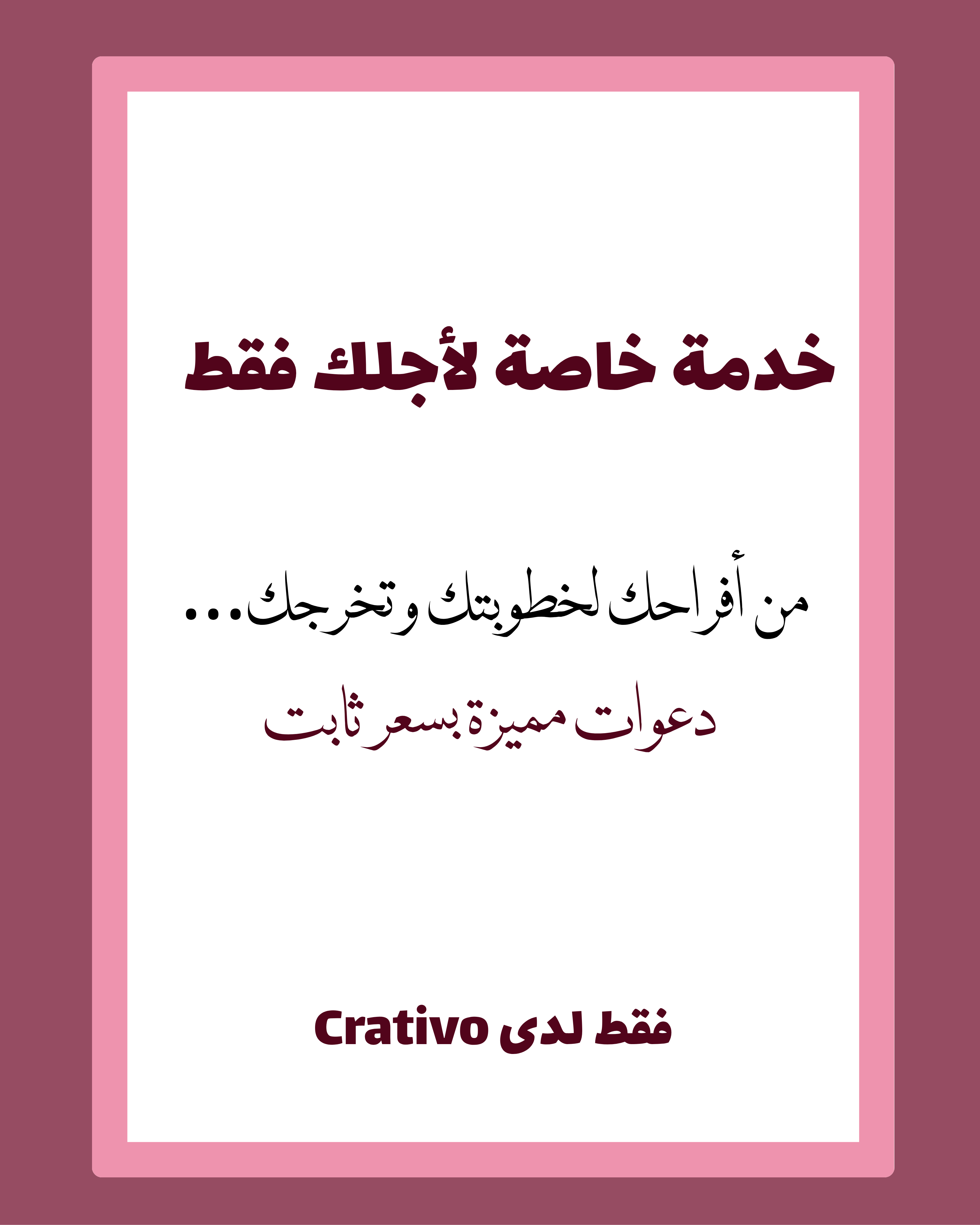 تصميم - دعوات