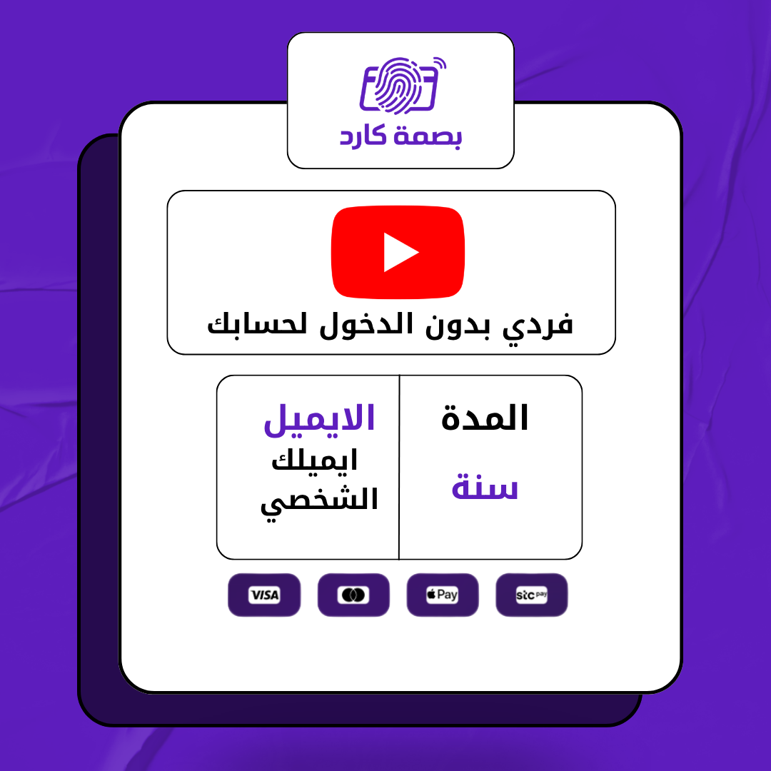 اشتراك يوتيوب بريميوم فردي رسمي على حسابك الشخصي 🔥🤩