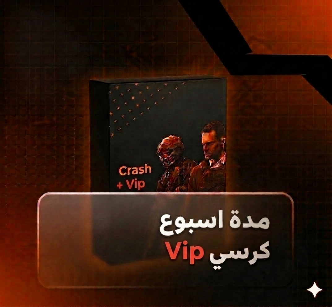 كرسي Vip - اسبوع