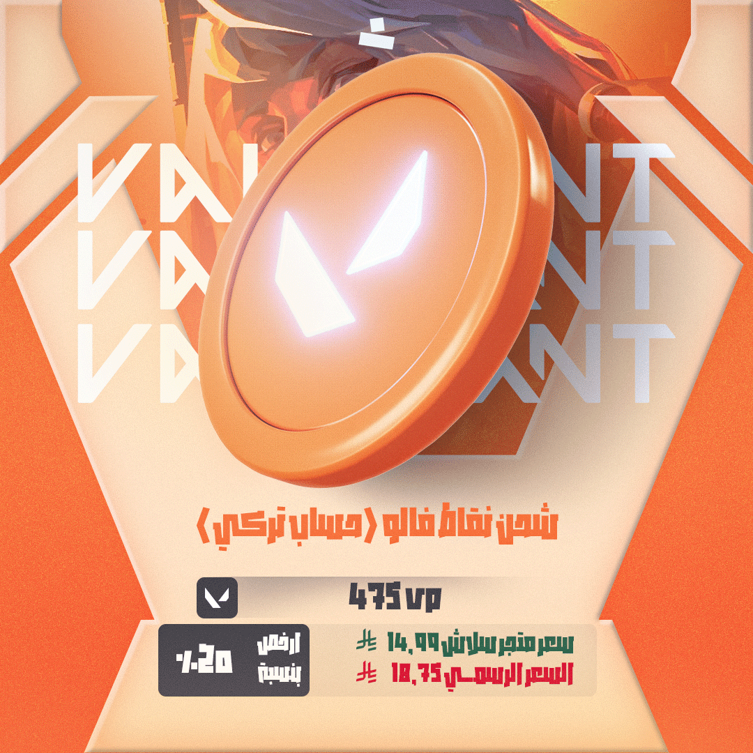 كود شحن نقاط فالو تركية (475VP)