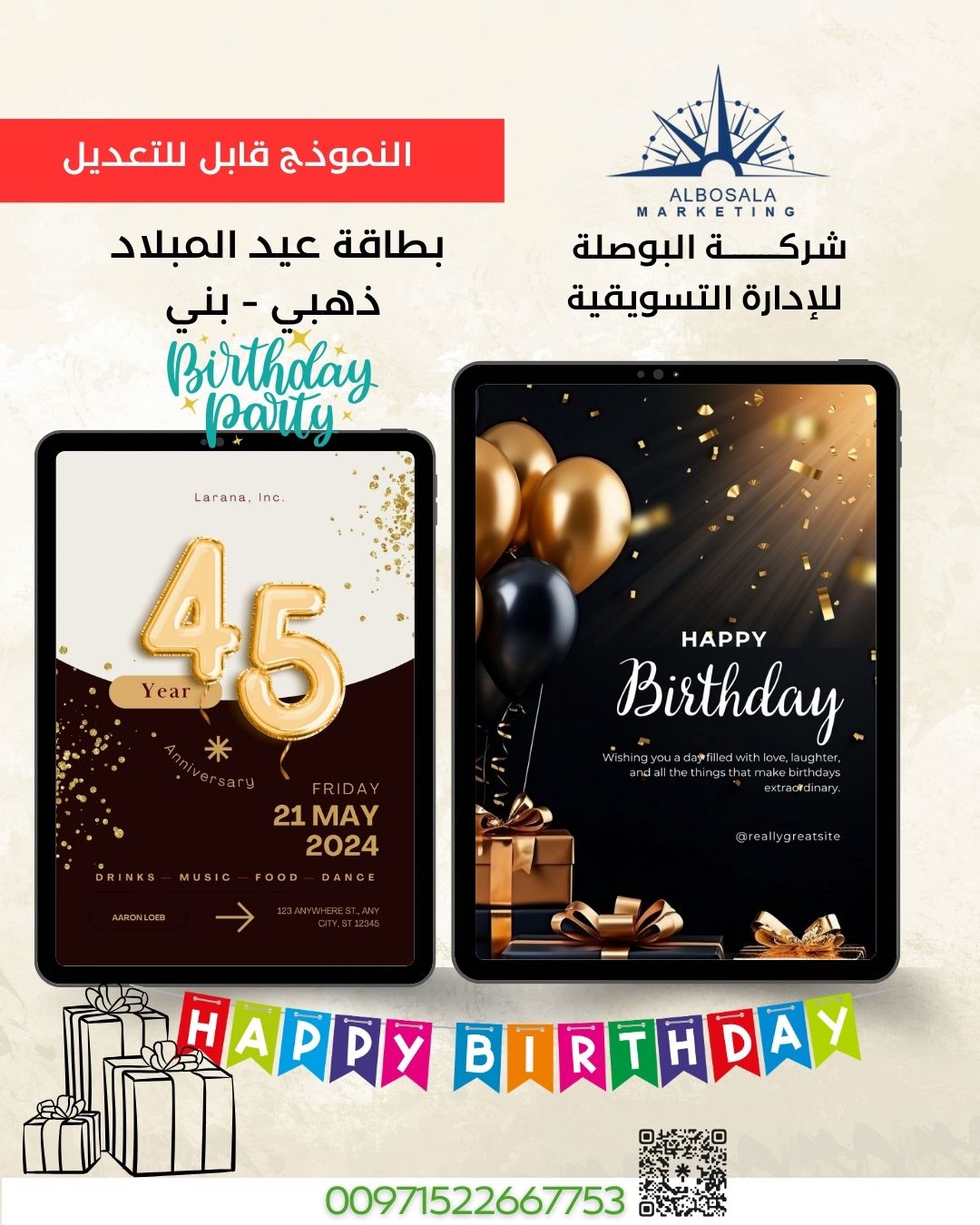 بطاقة حفلة عيد الميلاد - ذهبي بني