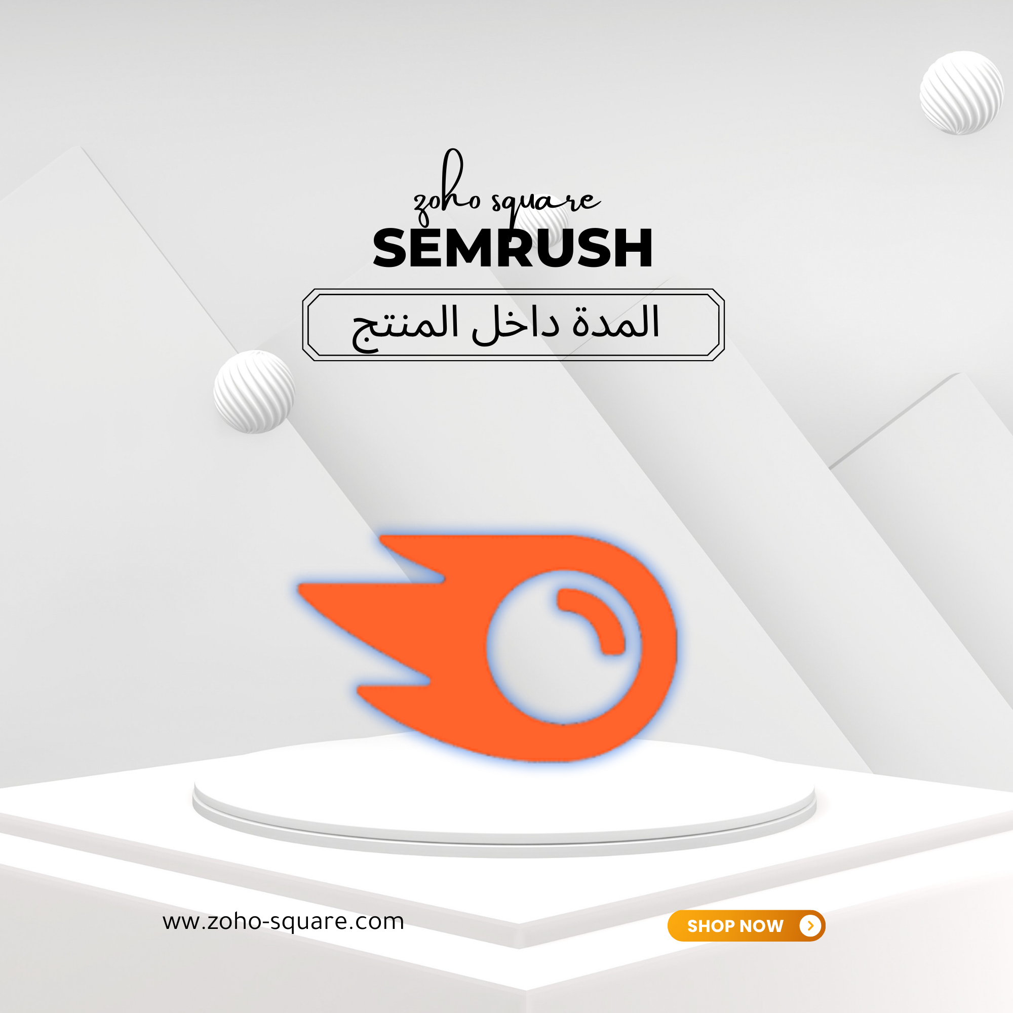 اشتراك سمراش 14 يوم