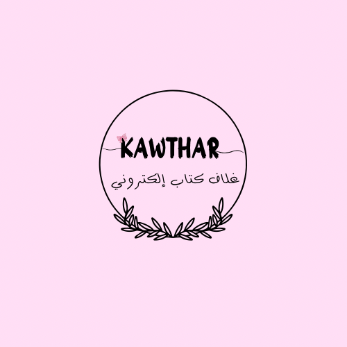 غلاف كتاب