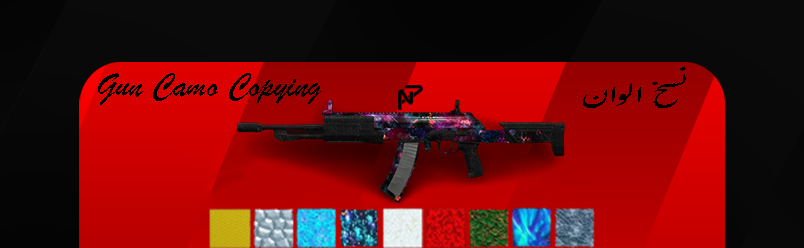 نسخ جميع الحزم مع الوان