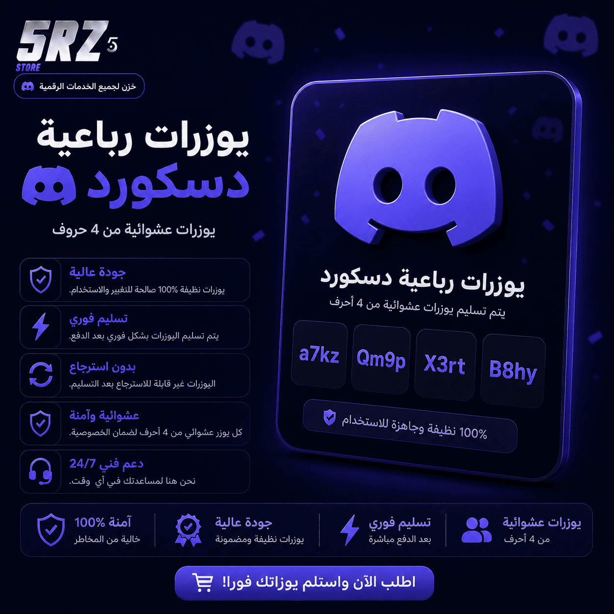 يوزرات دسكورد