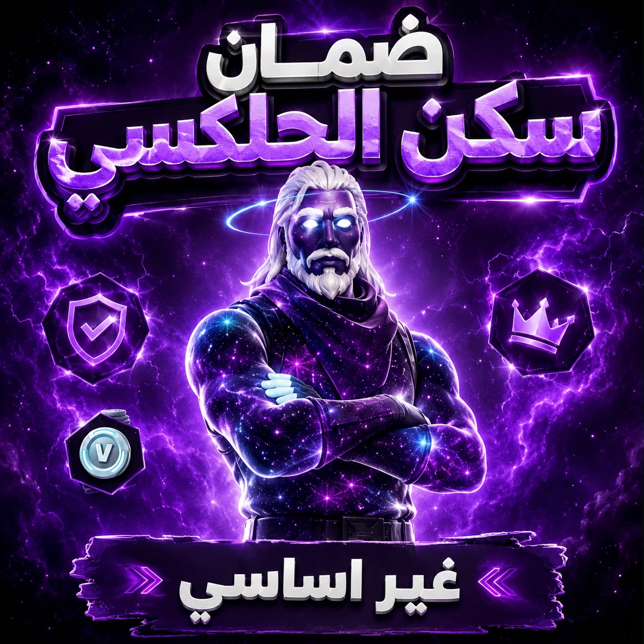ضمان سكن جلكسي غير اساسي